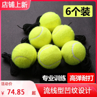 高弹性闪电客带线训练网球初学者大学生单人弹力绳回弹自练器