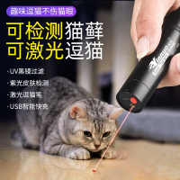 银诺(Yinnuo)猫藓灯照猫尿真菌检测手电筒紫外线荧光剂查猫藓激光逗猫灯