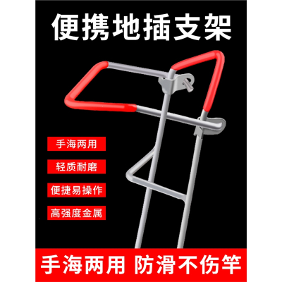 鱼竿海竿地插手竿两用支架鱼杆闪电客简易钓鱼竿架支架不锈钢炮台架子