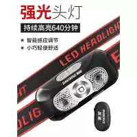感应头灯强光远射夜钓钓鱼专用闪电客充电超亮超长续航头戴式照明手电筒