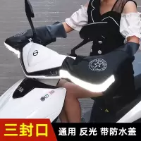 电动摩托车手把套冬季保暖防水电瓶车手套闪电客把套挡风加厚棉护手通用