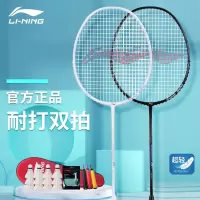 李宁羽毛球拍碳素进攻型HC1800耐用型单双拍专业一体拍