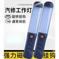 超亮LED汽修工作灯充电维修强光工业用闪电客户外照明灯户外强磁手电筒