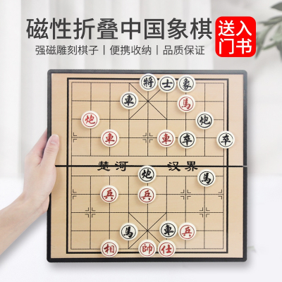 (满就送赠品确认收货优质评价发) 中国磁性象棋折叠棋盘学生儿童便携式家用套装