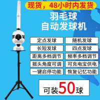 羽毛球自动发球机家用单人练习器闪电客简易便携式乒乓球训练发球器儿童