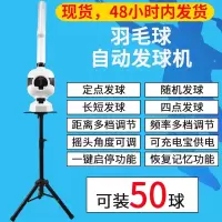 羽毛球自动发球机家用单人练习器闪电客简易便携式乒乓球训练发球器儿童