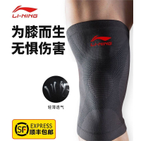 李宁运动护膝篮球跑步装备男专业健身女关节保护套夏薄款膝盖