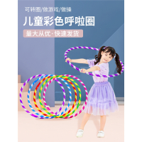 儿童呼啦圈幼儿园小孩学生专用早体操圈闪电客宝宝舞蹈圈塑料小号呼啦圈