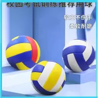 排球中考学生专用球5号中学生体考闪电客软式硬排五号训练比赛体育室外