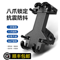 摩托车手机架防震导航车载外卖骑行装备闪电客 电动电瓶车手机机支架