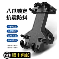 摩托车手机架防震导航车载外卖骑行装备闪电客 电动电瓶车手机机支架