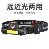 头灯强光充电超亮头戴式led感应夜钓鱼专用闪电客户外家用照明灯手电筒