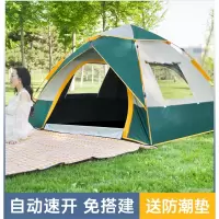 帐篷户外便携式折叠防雨加厚防晒闪电客野外露营野营装备大全自动帐篷