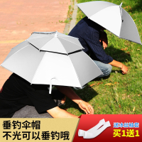 伞帽头戴式双层大号遮阳伞防雨可折叠闪电客头顶雨伞户外钓鱼采茶斗笠帽