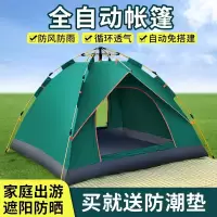 全自动帐篷户外便携式折叠双人速开闪电客沙滩露营野餐野外野营加厚防雨