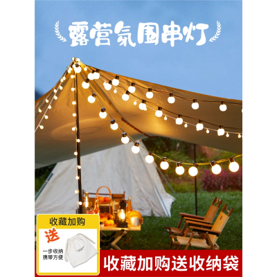 户外露营灯氛围灯天幕帐篷装饰灯串闪电客超长续航led彩灯野营布置串灯