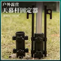 户外露营搭帐篷配件支架支撑杆伸缩式天幕杆固定器闪电客地钉锤地丁夹子