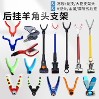 垂钓鱼竿支架头后挂天线渔具闪电客鱼杆羊角头台钓炮台挂架杆配件用品