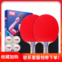 红双喜(DHS)乒乓球拍双拍五星级2只装全面型5星直拍横拍专业级兵乓球拍