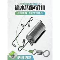 抗流水跑铅扣滑动防走水铅可拆卸闪电客 跑铅坠快速跑铅钓鱼配件