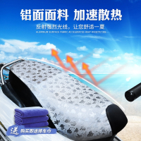 电动摩托车坐垫套防水防晒电瓶踏板车闪电客通用隔热座垫套全包夏季
