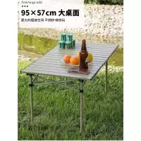 采松户外折叠桌椅套装便携野餐闪电客地摊烧烤铝合金蛋卷桌露营装备大全