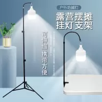 摆摊夜市灯架露营照明超亮led充电便携伸缩支架闪电客户外野营地摊挂灯