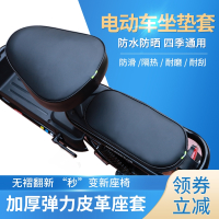 电动车座套防水防晒罩四季闪电客电瓶车坐垫套通用自行车套子