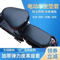 电动车座套防水防晒罩四季闪电客电瓶车坐垫套通用自行车套子