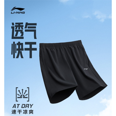李宁速干短裤男士骑行健身跑步运动裤夏季黑色弹力透气五分裤男