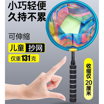 儿童抄网抓蝴蝶捞鱼网捕网兜渔具闪电客小孩可伸缩杆捞小鱼缸金鱼玩具