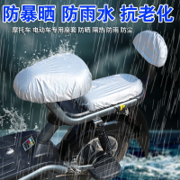 电动自行车防雨座套电瓶车防水闪电客防晒垫电动车罩遮阳防尘坐套