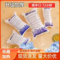 免注水自吸水冰袋快递专用冷冻一次性商用闪电客冷敷保鲜降温重复使用