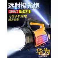 手电筒强光充电超亮大功率led探照灯闪电客户外照明巡逻远射工作灯