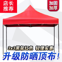 闪电客户外帐篷广告伸缩式折叠遮阳大伞四脚伞棚子停车防雨棚四角摆摊用