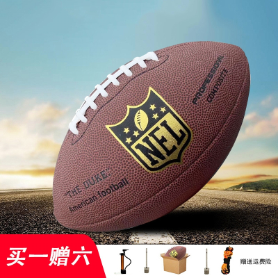 美式橄榄球9号比赛球青少年6号闪电客儿童幼儿3号NFL耐磨pu训练防滑