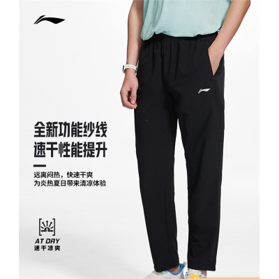 李宁(LI-NING)弹力裤训练健身跑步裤夏季透气速干裤梭织运动长裤男