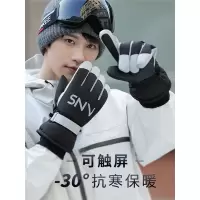 骑行滑雪手套男女情侣触屏加绒男士闪电客保暖厚摩托车冬季防风手套