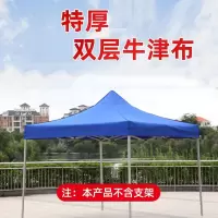 闪电客户外帐篷伞摆摊伞四角四脚3X3帐篷布加厚雨顶布遮阳棚伞布沙滩帐/钓鱼遮阳帐篷