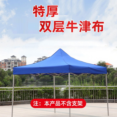 闪电客户外帐篷伞摆摊伞四角四脚3X3帐篷布加厚雨顶布遮阳棚伞布沙滩帐/钓鱼遮阳帐篷
