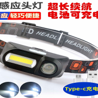 闪电客USB充电感应头灯强光高续航钓鱼头戴式双光源露营头灯18650电池可