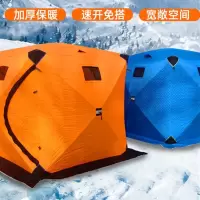 闪电客冰钓帐篷冬钓户外冰钓屋钓鱼加厚保暖防风防寒冬天露营速开便携式