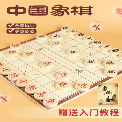 闪电客象棋中国象棋实木大号成人小学生儿童橡棋套装便携式木质折叠棋盘