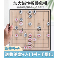 闪电客象棋中国象棋磁性便携式带棋盘小学生大号棋子全套儿童磁吸磁力棋