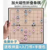 闪电客象棋中国象棋磁性便携式带棋盘小学生大号棋子全套儿童磁吸磁力棋