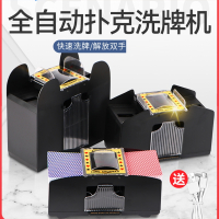 闪电客扑克自动洗牌机器洗牌器一体机发牌机器德州扑克牌带USB