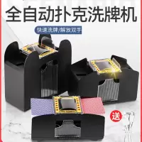 闪电客扑克自动洗牌机器洗牌器一体机发牌机器德州扑克牌带USB