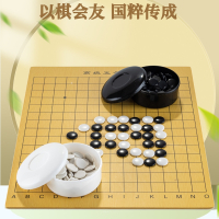 闪电客黑白五子棋子儿童学生初学者盒装围棋棋盘成人五指棋皮革象棋套装