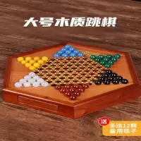 闪电客木跳棋玻璃球跳跳棋儿童益智木质棋盘玛瑙珠大号大人版亲子弹子棋