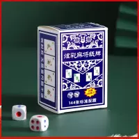 闪电客纸牌麻将扑克塑料防水家用旅行家庭迷你麻雀露营便捷宿舍寝室野餐